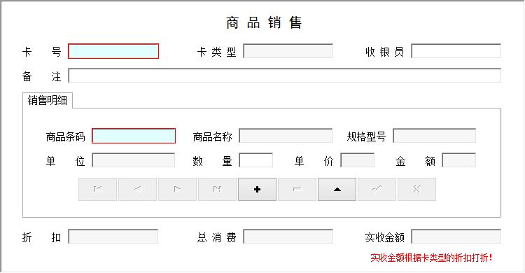 《游乐园管理系统专业版》信息窗口