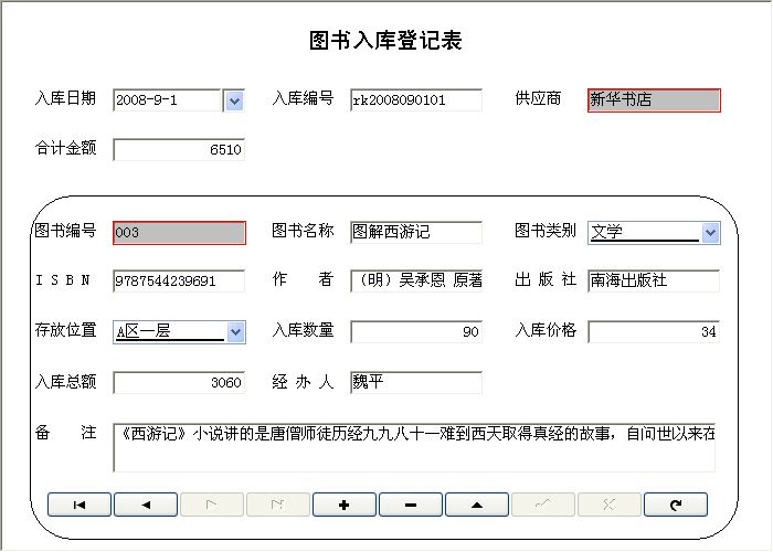 《图书租赁管理系统》信息窗口