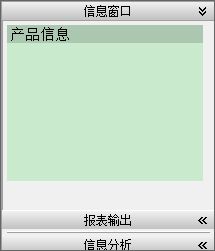 汽车玻璃进销存管理系统_界面