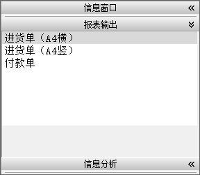 果蔬经销管理系统_界面