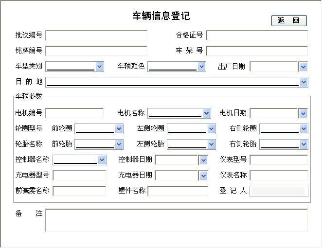 �綯��������Ϣ����ϵͳ_��������������Ϣά������