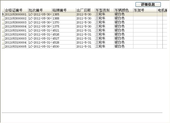 �綯��������Ϣ����ϵͳ_�����ƺ����ѯ��Ϣά������