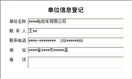�綯��������Ϣ����ϵͳ_��λ��Ϣ��Ϣά������