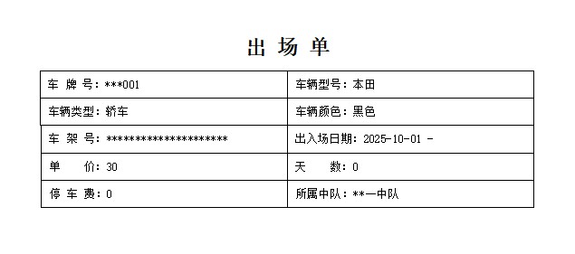 �永��������ϵͳ_�����ǼǱ���_������