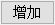 湖北省门诊收费票据打印管理系统_界面