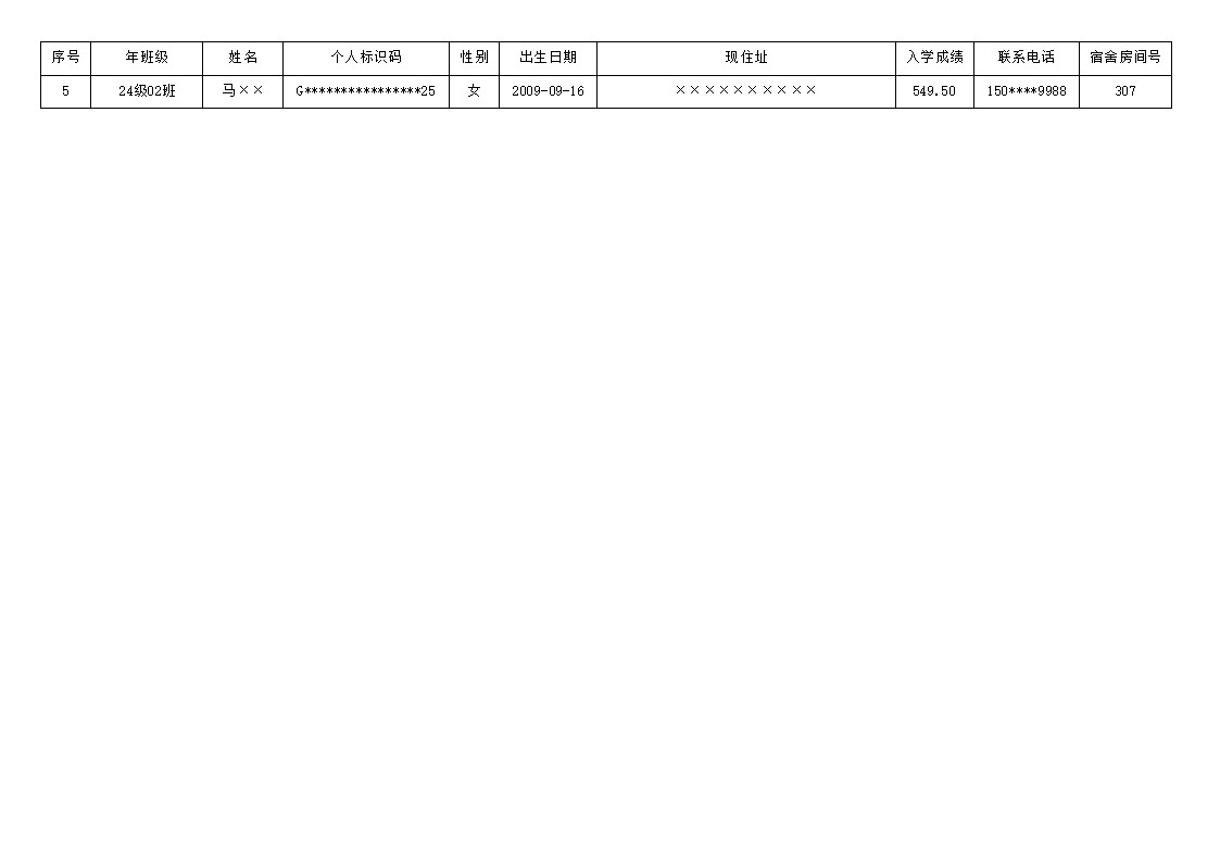 ѧ�����˹���ϵͳ_ѧ���ǼǱ���_ѧ����Ϣ��