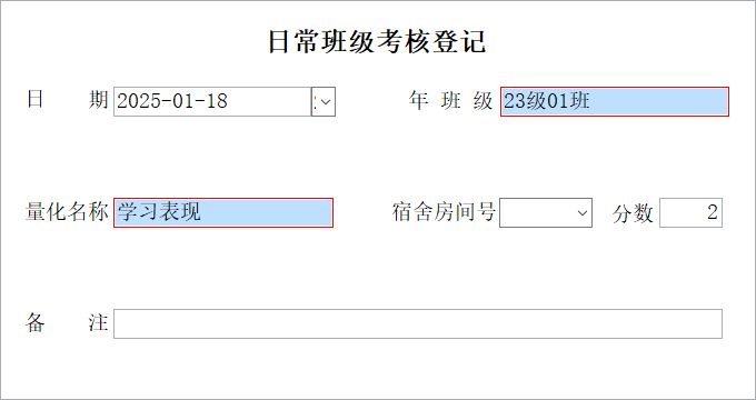 ѧ�����˹���ϵͳ_�ճ��༶���˵Ǽ���Ϣά������