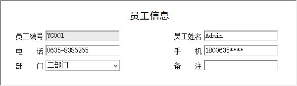 《保险客户咨询管理系统》信息窗口