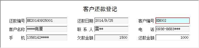 《箱包进销存管理系统》信息窗口