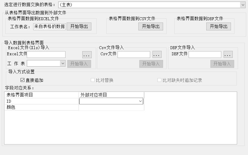 Ħ�е綯�����������ϵͳ_��EXCEL�ļ��������ݴ���