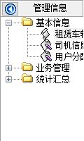 Ӫ�˳����޹���ϵͳ_����