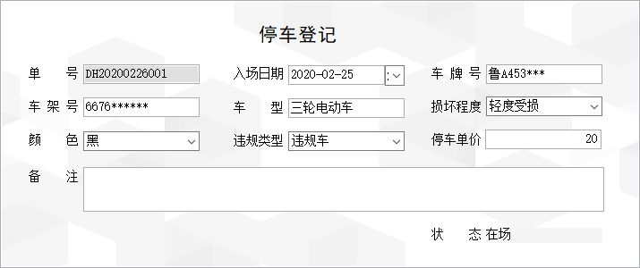 Υ�泵��ͣ���շѹ���ϵͳ_����