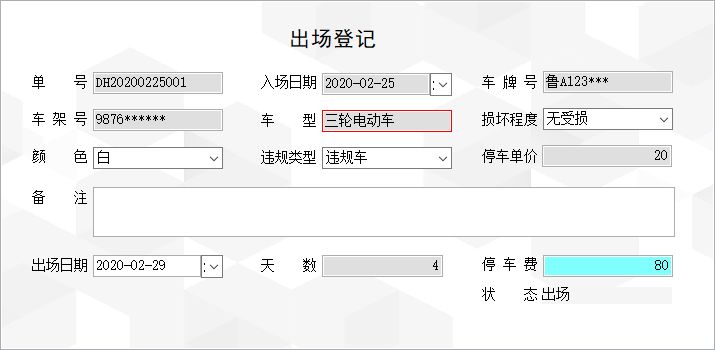 Υ�泵��ͣ���շѹ���ϵͳ_�����Ǽ���Ϣά������