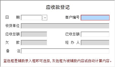 ʯ�����ӹ���ϵͳ_Ӧ�տ�Ǽ���Ϣά������