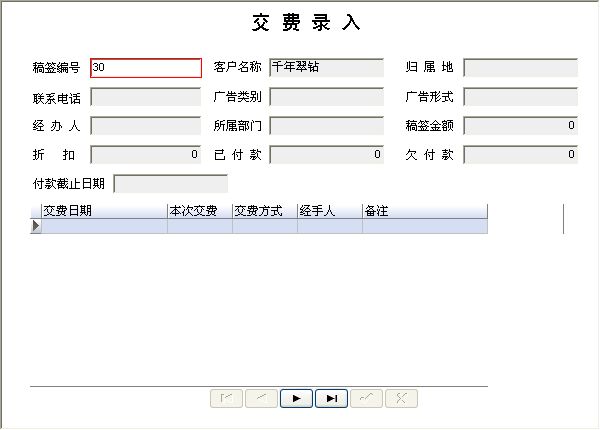 《电视广告管理系统专业版》信息窗口