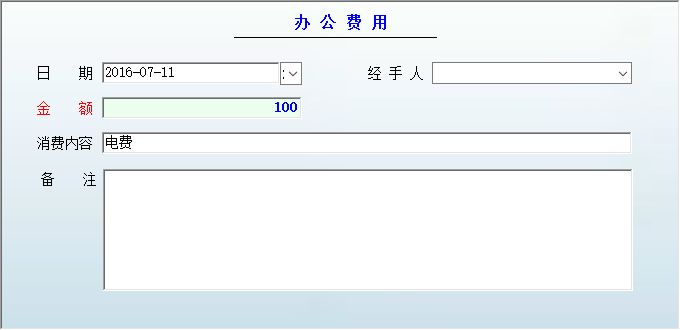���⳵���ù���ϵͳ_�칫������Ϣά������