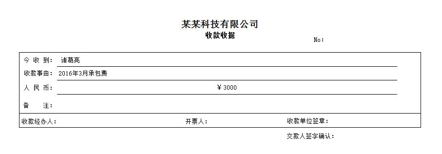 《出租车管理系统专业版》报表打印格式