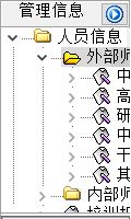 师资库管理系统_界面