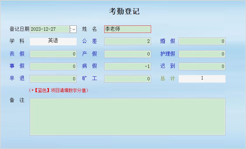 ��ְ���������˹���ϵͳ_���ڵǼ���Ϣά������