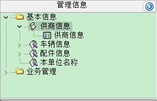 ��λ����ά�޹���ϵͳ_����