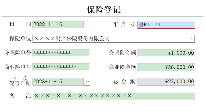 ��λ��������ϵͳ_���յǼ���Ϣά������