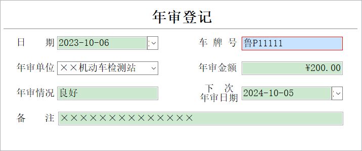 ��λ��������ϵͳ_����Ǽ���Ϣά������